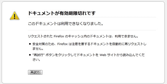 Php ドキュメントが有効期限切れです の対処方法 ザ サイベース