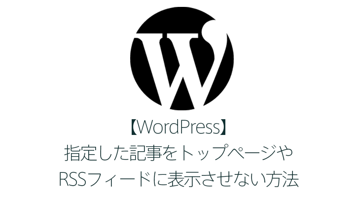 記事 固定ページ対応 Wordpressでphpファイルをインクルード 読み込み する方法を教えちゃうよ ザ サイベース