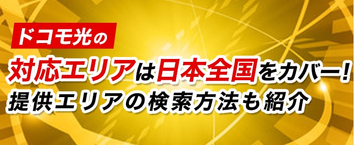 ビームフォーミングの効果はあるの Iphoneやandroidでの設定方法やデメリットを紹介 Nuro光評判くん