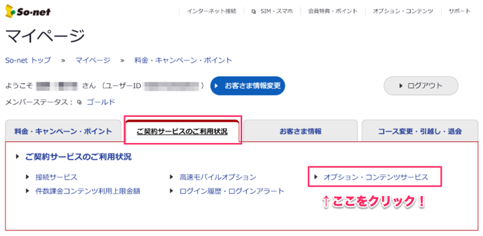 かなりおトク Nuro光ならカスペルスキー ウィルスセキュリティーソフト がずっと無料 Nuro光評判くん