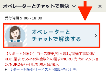 不満撃退 Nuro光が通信障害でつながらない オススメな3つの対策 Nuro光評判くん