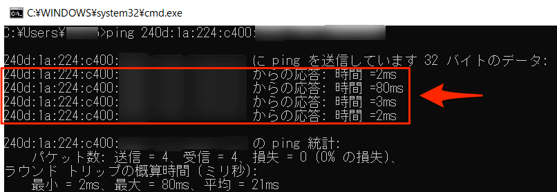 NURO光】IPv6 ping受信テスト