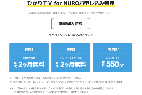 Nuro光で地デジやbs Cs放送を見ることはできる 結論 視聴できます ザ サイベース