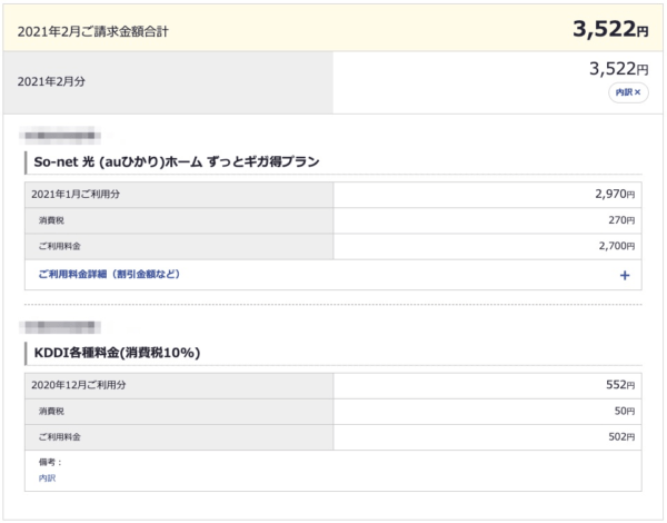 Auひかり Vs Nuro光 どちらも使っている筆者が比較解説 ザ サイベース