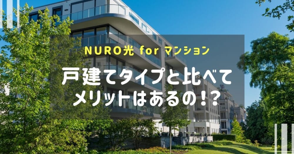 Nuro光 大阪府全市町村の対応状況を調査しました 大阪府でおすすめの光回線は ザ サイベース