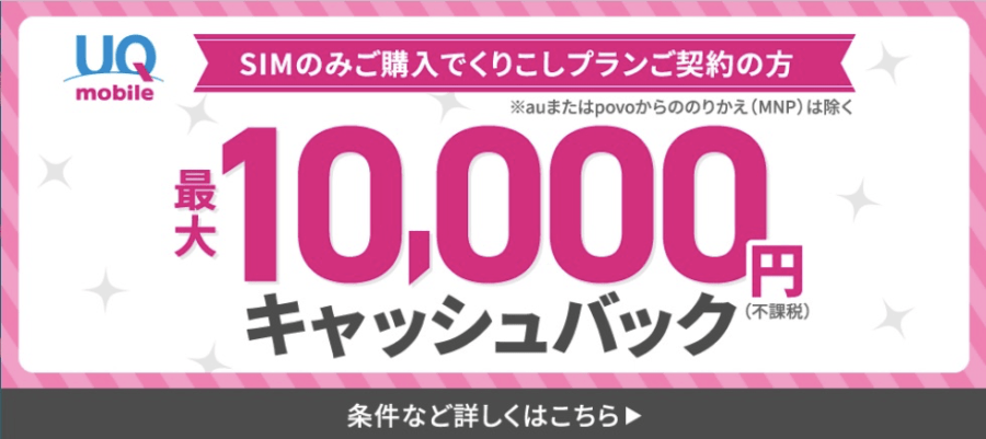 裏ワザ Uqモバイルのテザリングを無料で無制限に使う方法を紹介 ザ サイベース